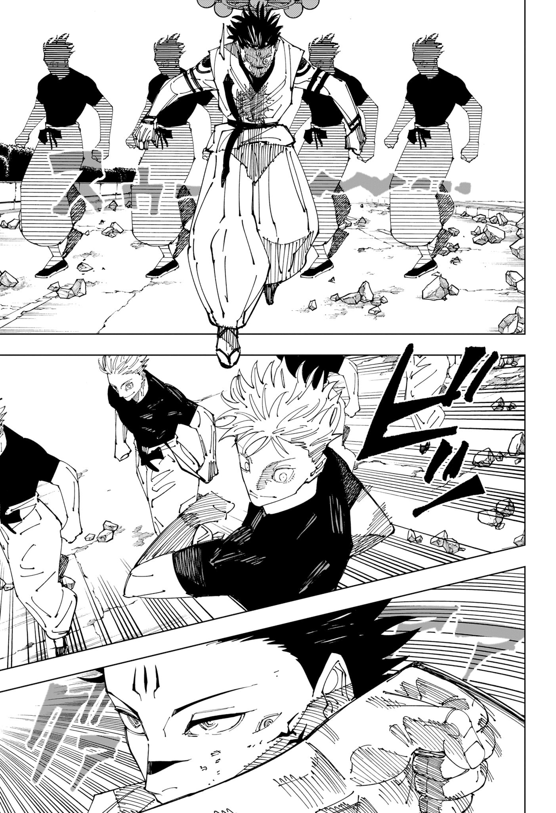 Jujutsu Kaisen 231 Page 8